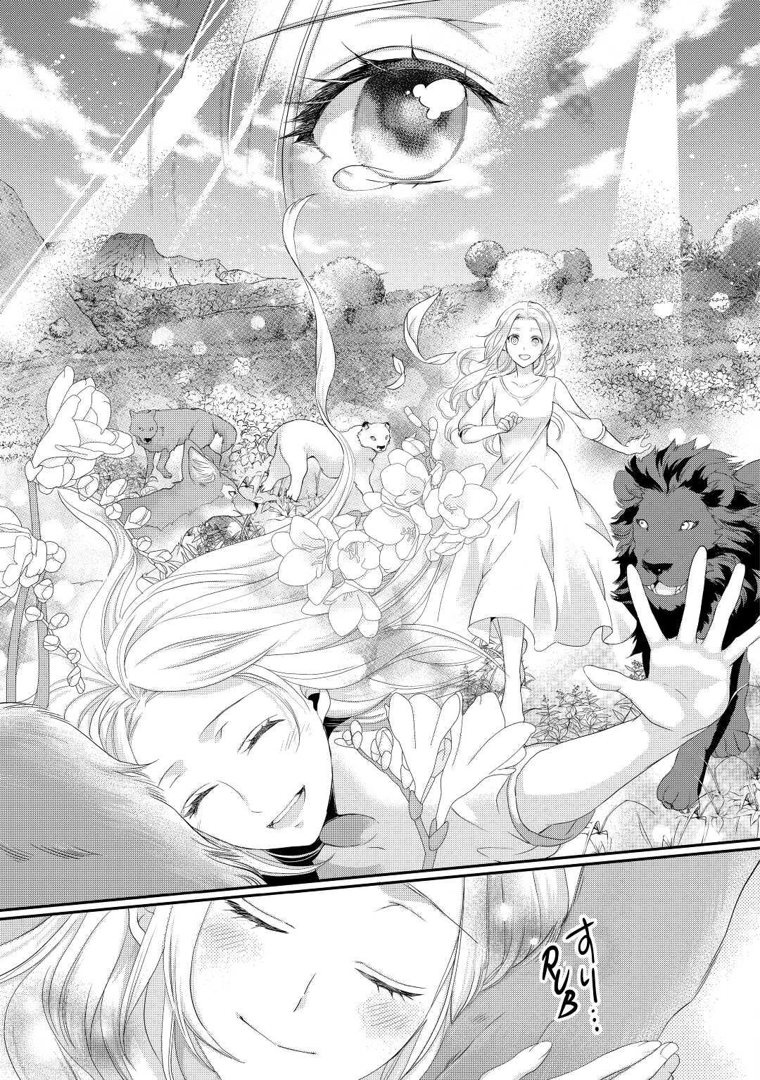 My Lady Just Wants to Relax Chapter 16 - Page 17