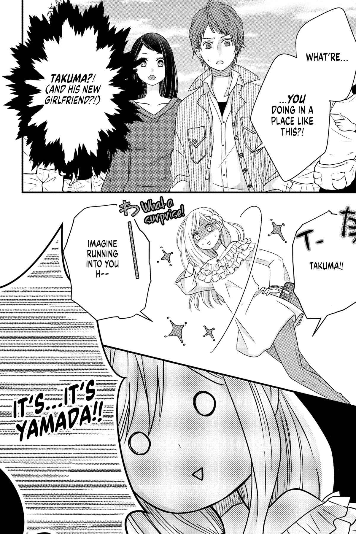 My Love Story with Yamada-kun at Lv999 Chapter 2 - Page 4