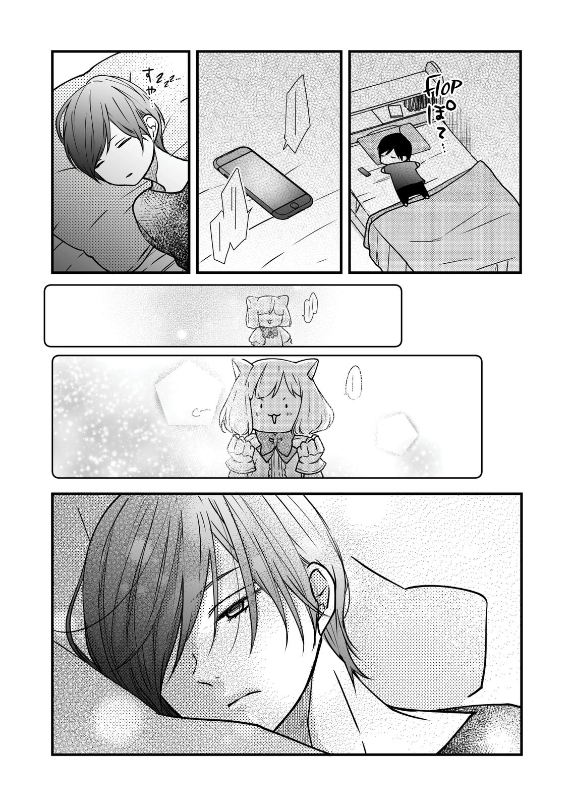 My Love Story with Yamada-kun at Lv999 Chapter 17 - Page 4
