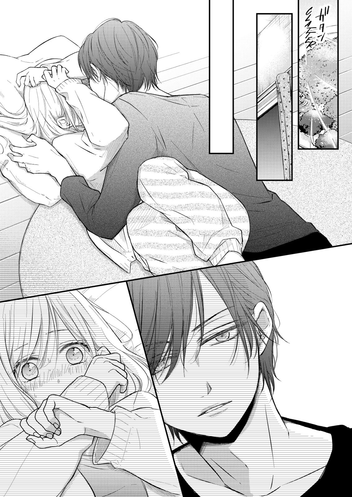 My Love Story with Yamada-kun at Lv999 Chapter 43 - Page 11