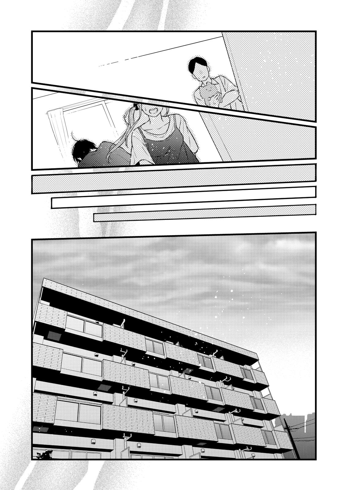 My Love Story with Yamada-kun at Lv999 Chapter 82 - Page 8