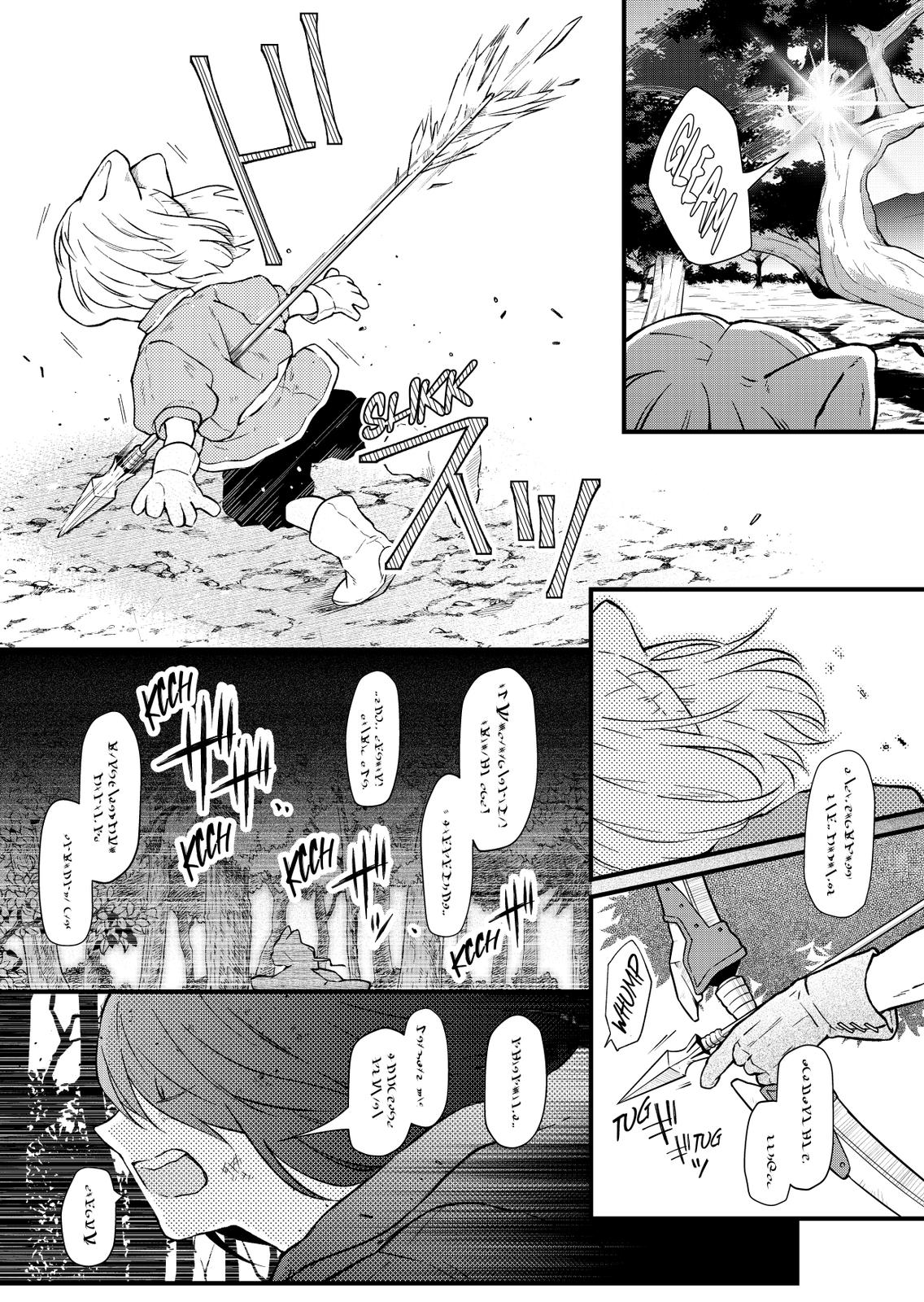 My Love Story with Yamada-kun at Lv999 Chapter 88 - Page 12