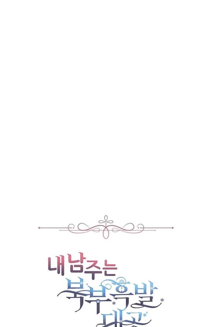 My Male Lead Is the Northern Black-Haired Grand Duke Chapter 36 - Page 6