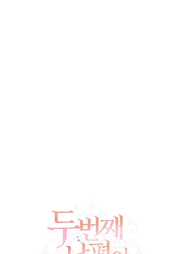 My Second Husband Is Desperate And Depressed Chapter 145 - Page 90