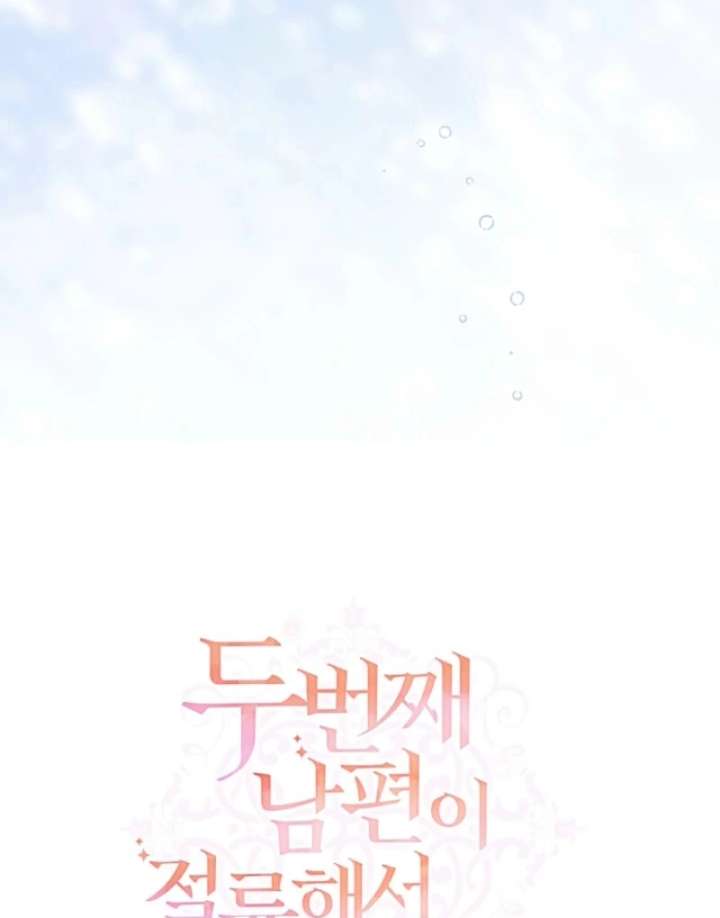 My Second Husband Is Desperate And Depressed Chapter 148 - Page 67