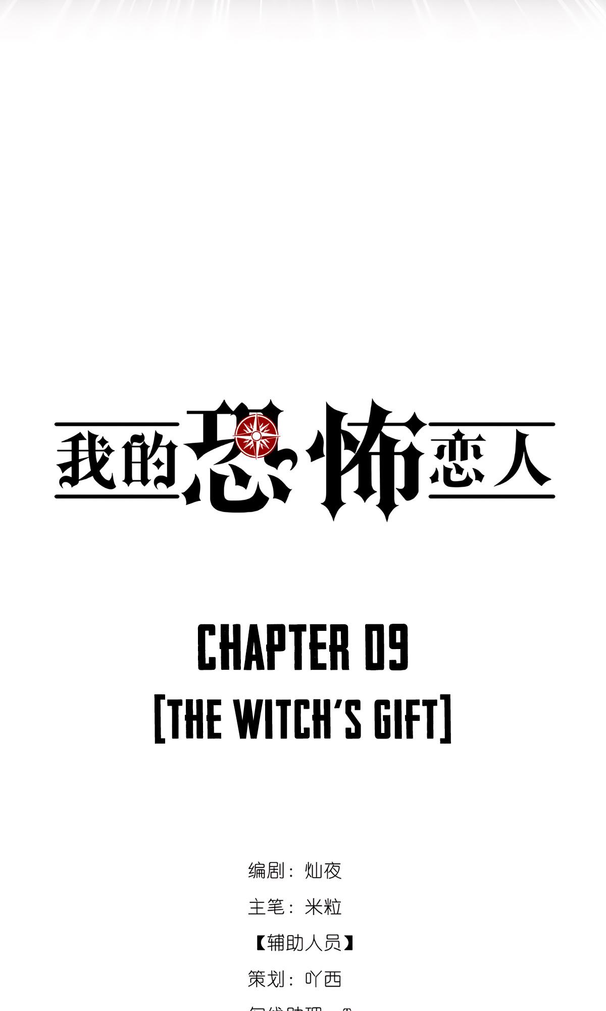 My Sinister Lover Chapter 9 - Page 5