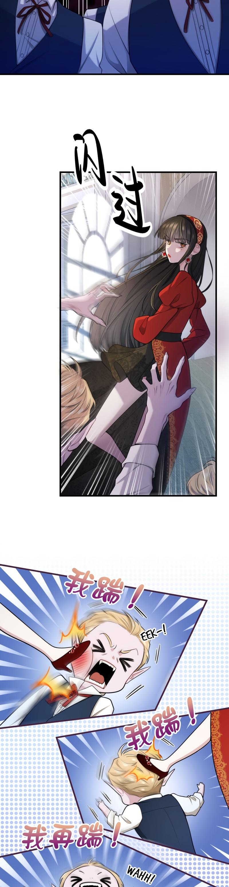 My Sinister Lover Chapter 13 - Page 5