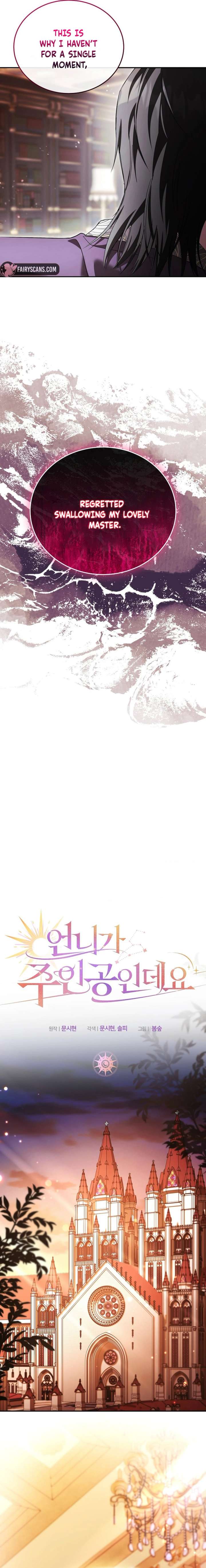 My Sister Is the Main Character Chapter 73 - Page 8