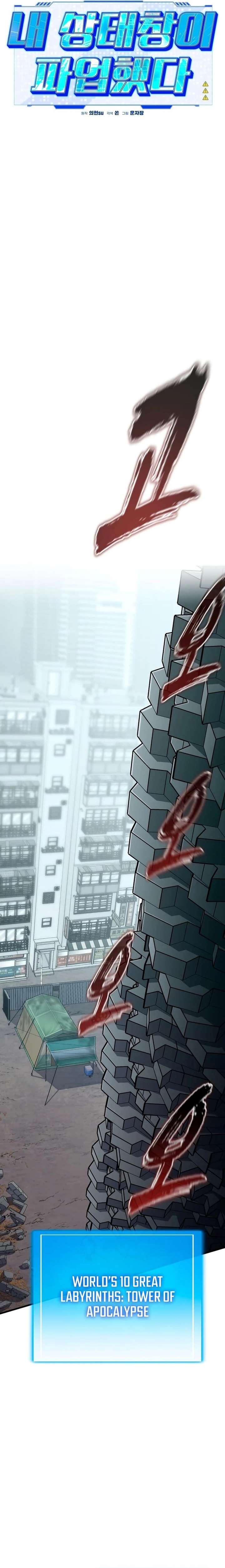 My Status Window Went on Strike Chapter 66 - Page 13