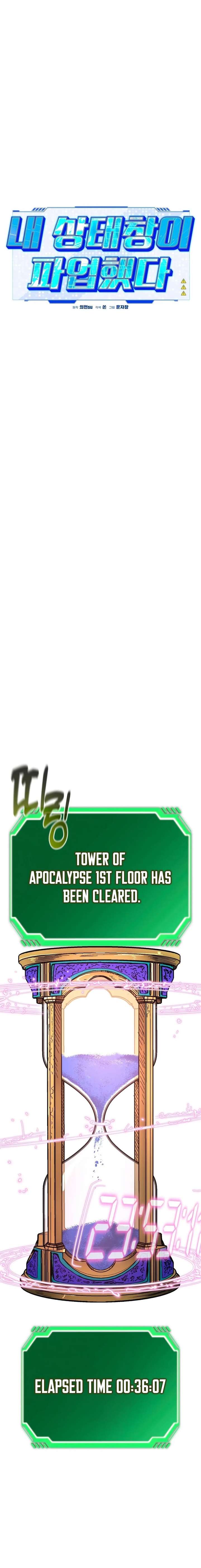 My Status Window Went on Strike Chapter 69 - Page 20