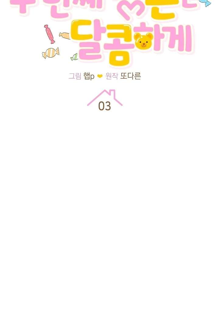 My Sweet Second Proposal Chapter 3 - Page 7