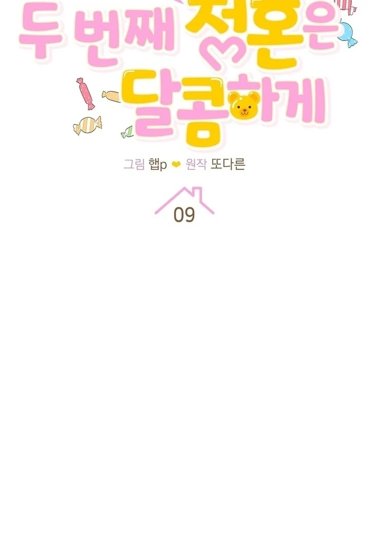 My Sweet Second Proposal Chapter 9 - Page 8