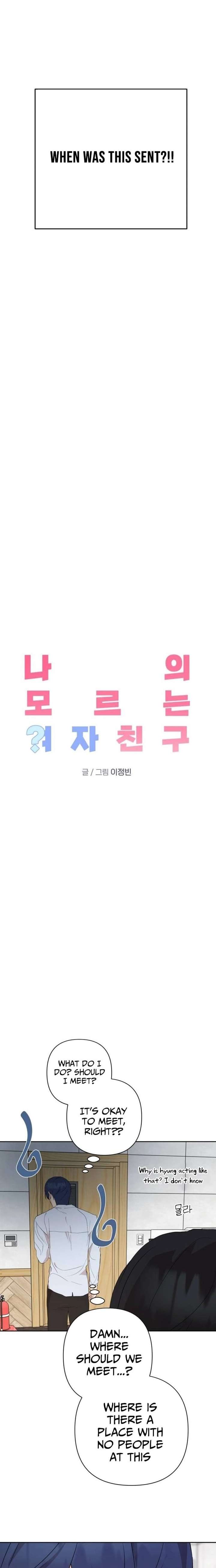 My Unknown Girlfriend Chapter 12 - Page 7