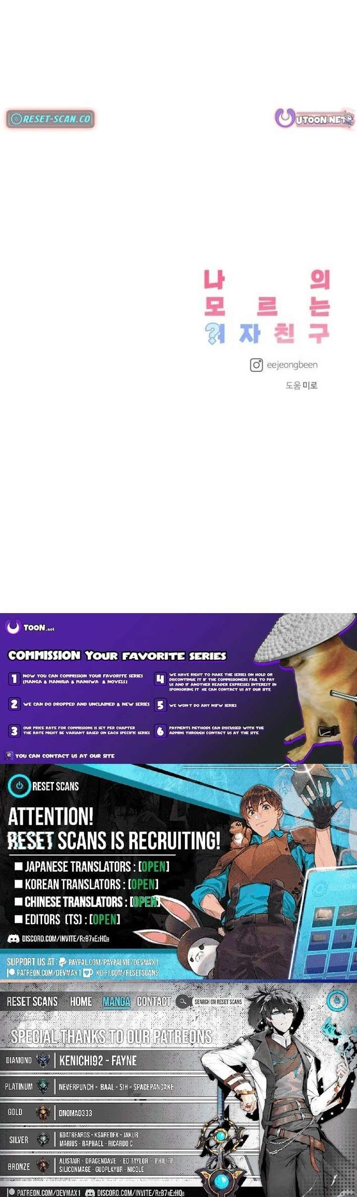 My Unknown Girlfriend Chapter 14 - Page 23