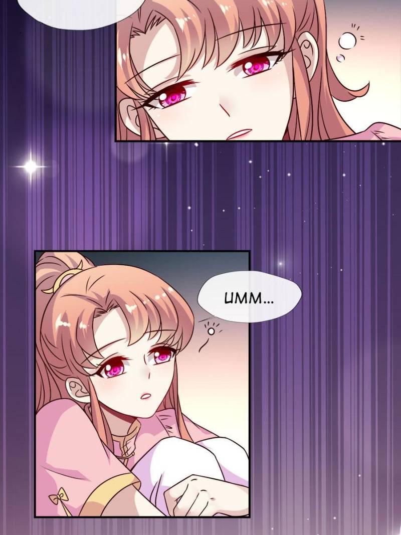 My Vampire Master Chapter 49 - Page 13