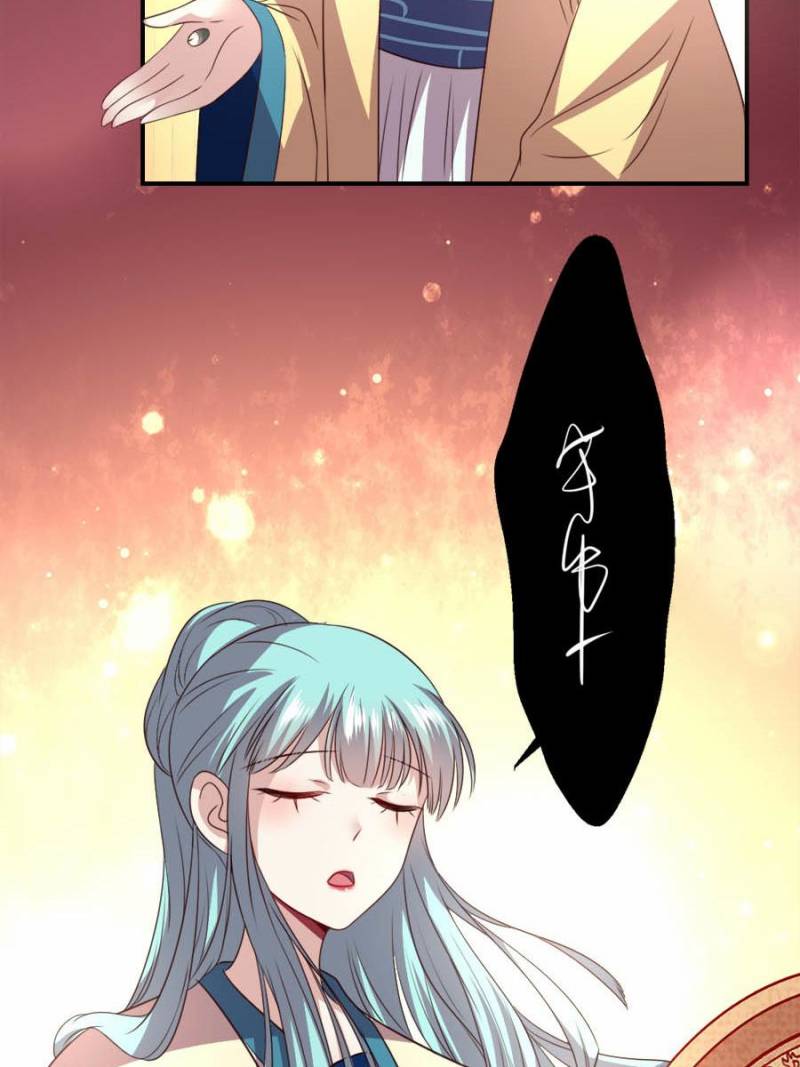 My Vampire Master Chapter 74 - Page 43