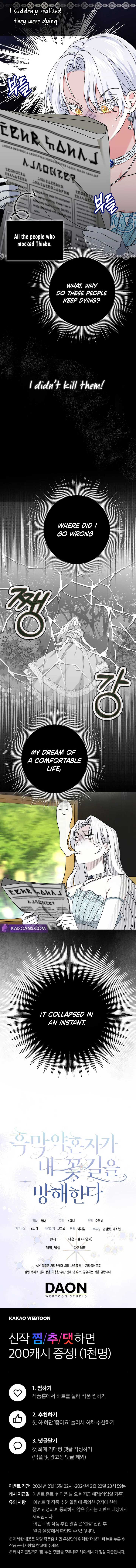 My Villain Fiancé is Interfering With My Flowery Path Chapter 1 - Page 15