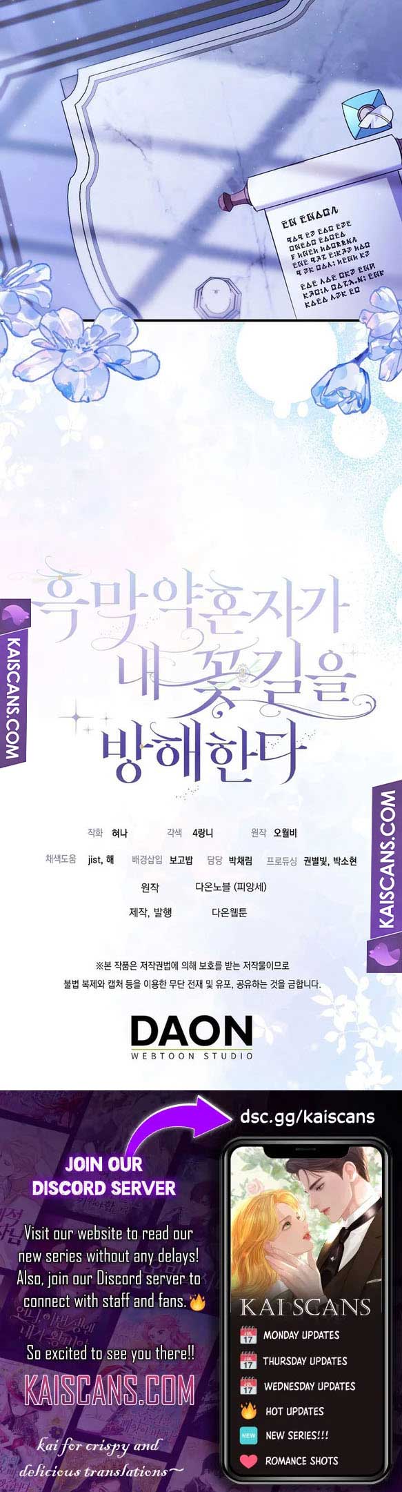 My Villain Fiancé is Interfering With My Flowery Path Chapter 6 - Page 13