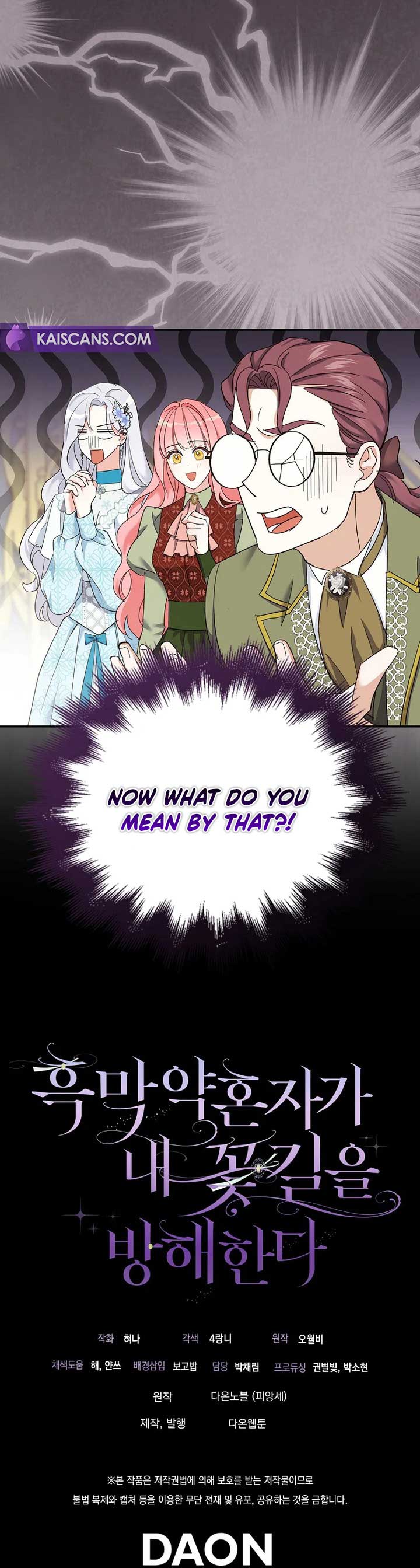 My Villain Fiancé is Interfering With My Flowery Path Chapter 8 - Page 16