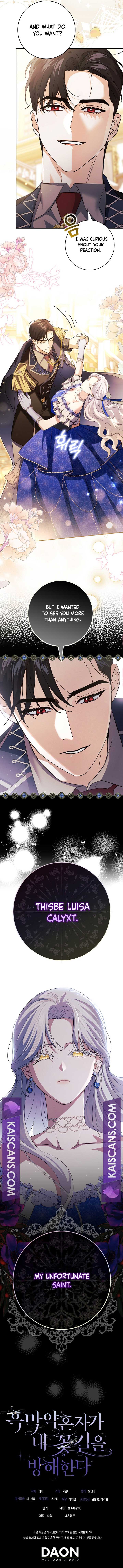 My Villain Fiancé is Interfering With My Flowery Path Chapter 11 - Page 15