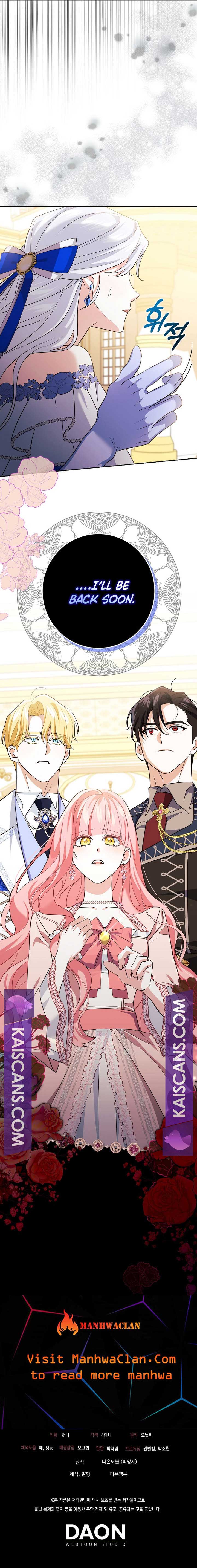 My Villain Fiancé is Interfering With My Flowery Path Chapter 12 - Page 14