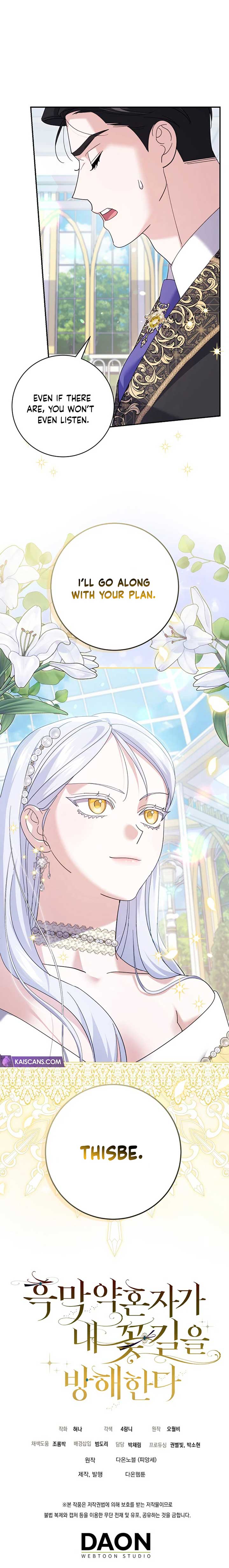 My Villain Fiancé is Interfering With My Flowery Path Chapter 23 - Page 9