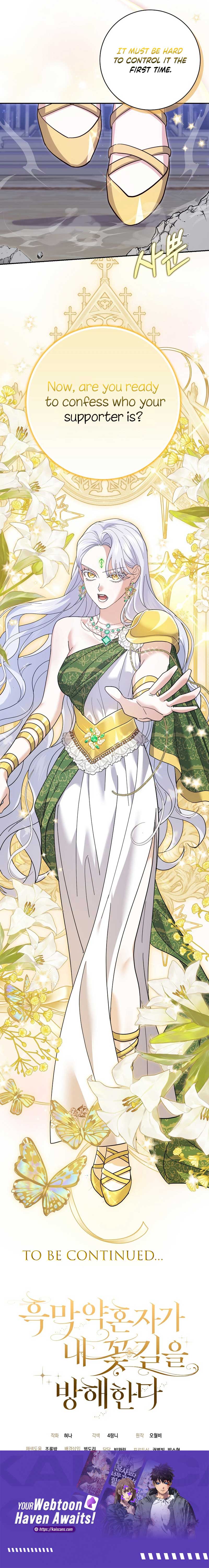 My Villain Fiancé is Interfering With My Flowery Path Chapter 32 - Page 11