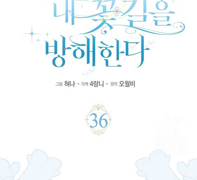 My Villain Fiancé is Interfering With My Flowery Path Chapter 36 - Page 27