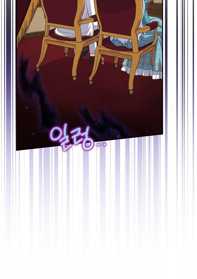 My Villain Fiancé is Interfering With My Flowery Path Chapter 36 - Page 68