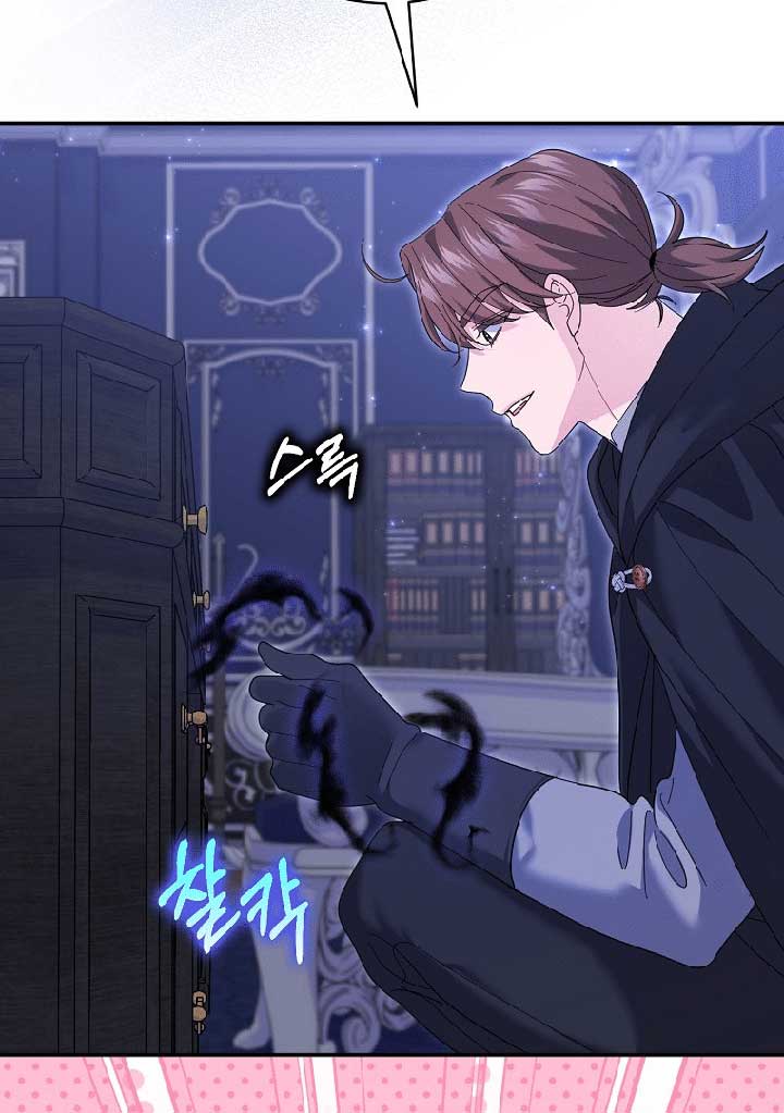 My Villain Fiancé is Interfering With My Flowery Path Chapter 37 - Page 15