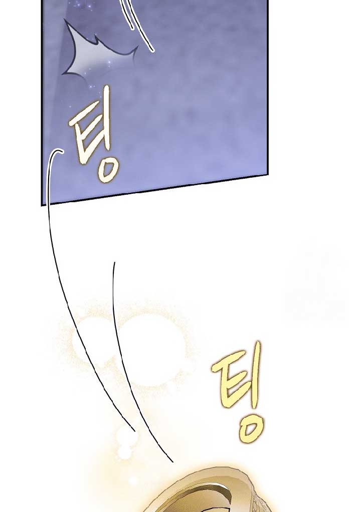 My Villain Fiancé is Interfering With My Flowery Path Chapter 37 - Page 90