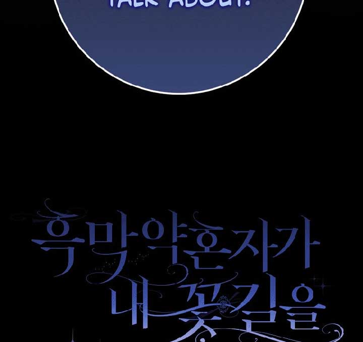 My Villain Fiancé is Interfering With My Flowery Path Chapter 37 - Page 114