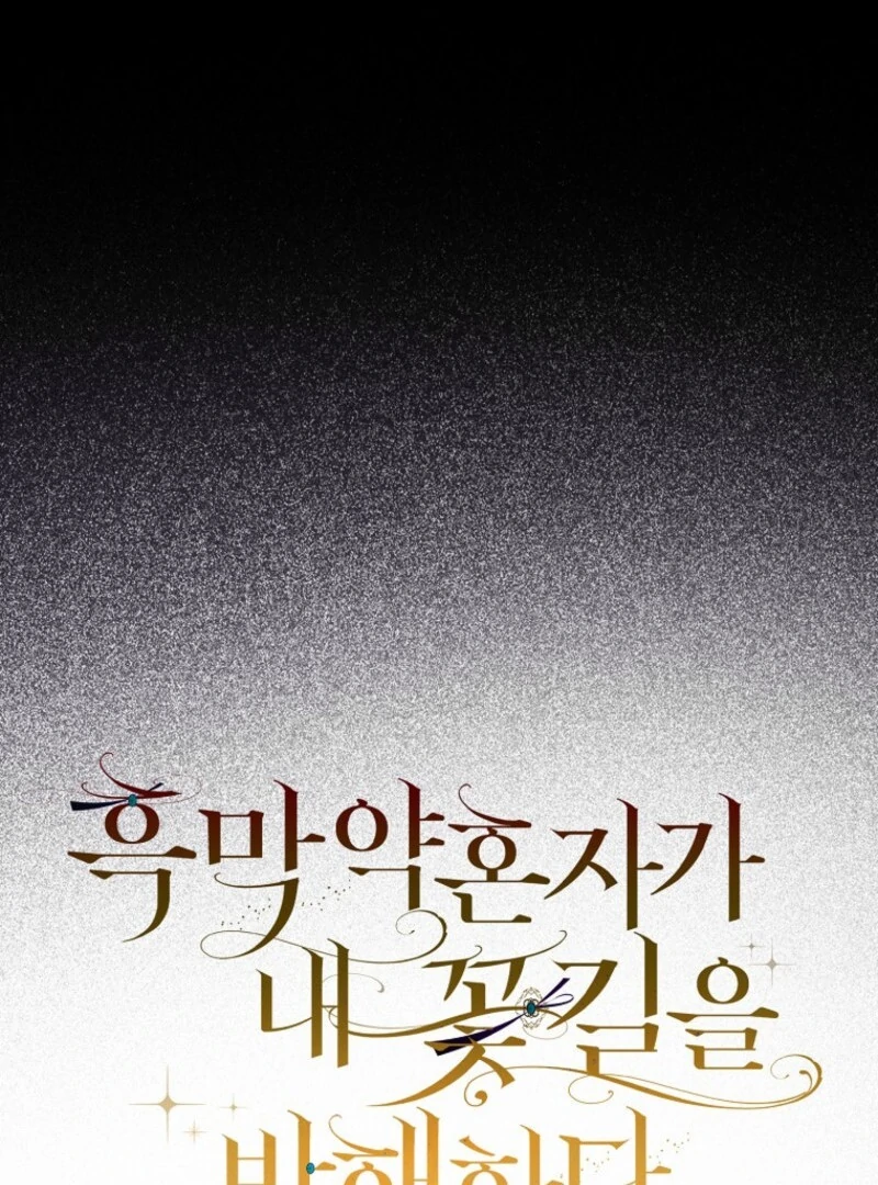 My Villain Fiancé is Interfering With My Flowery Path Chapter 56 - Page 15