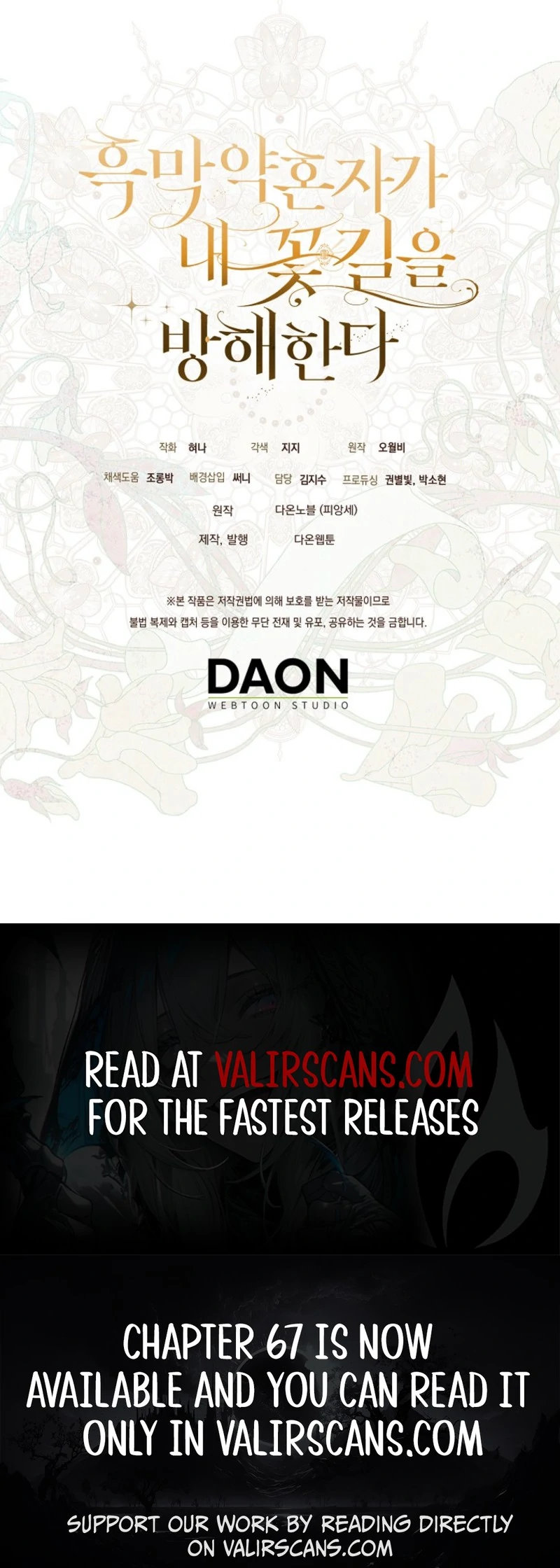 My Villain Fiancé is Interfering With My Flowery Path Chapter 56 - Page 160