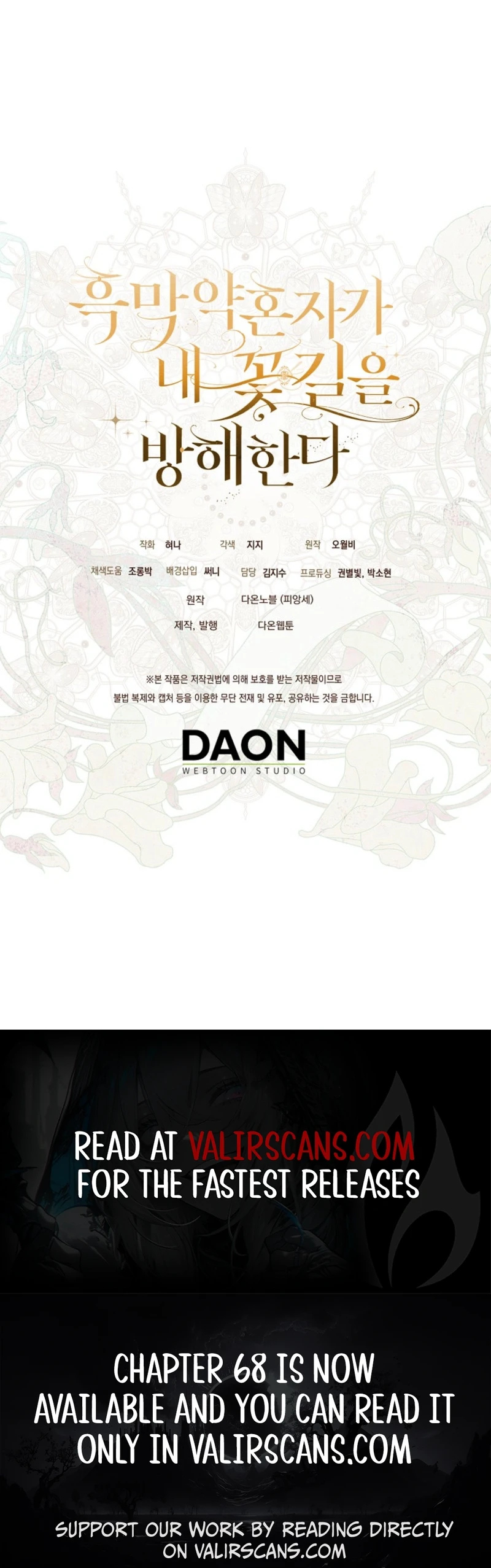 My Villain Fiancé is Interfering With My Flowery Path Chapter 57 - Page 20