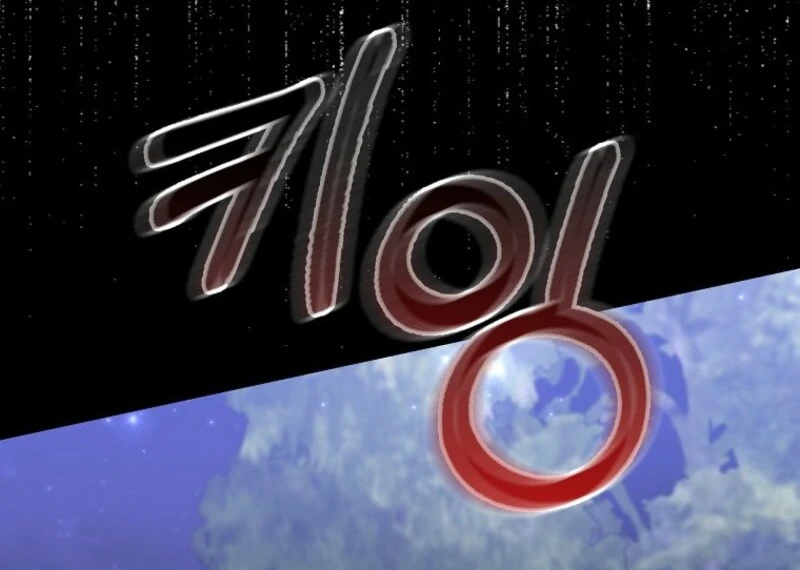 My Villain Fiancé is Interfering With My Flowery Path Chapter 58 - Page 107