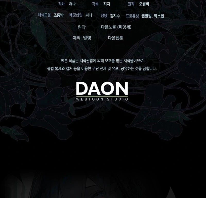 My Villain Fiancé is Interfering With My Flowery Path Chapter 58 - Page 148