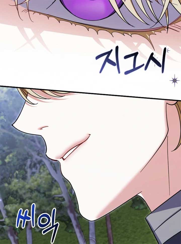 My Villain Fiancé is Interfering With My Flowery Path Chapter 59 - Page 93