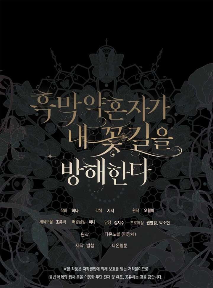 My Villain Fiancé is Interfering With My Flowery Path Chapter 59 - Page 164