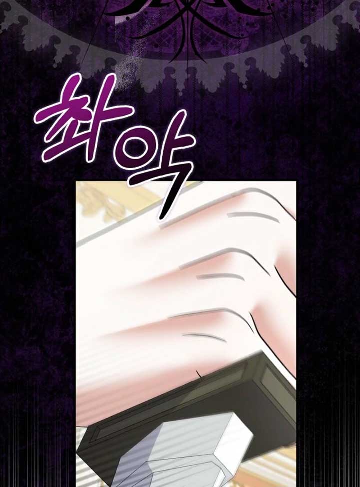 My Villain Fiancé is Interfering With My Flowery Path Chapter 60 - Page 77