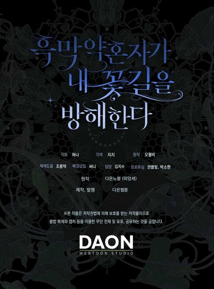 My Villain Fiancé is Interfering With My Flowery Path Chapter 60 - Page 137