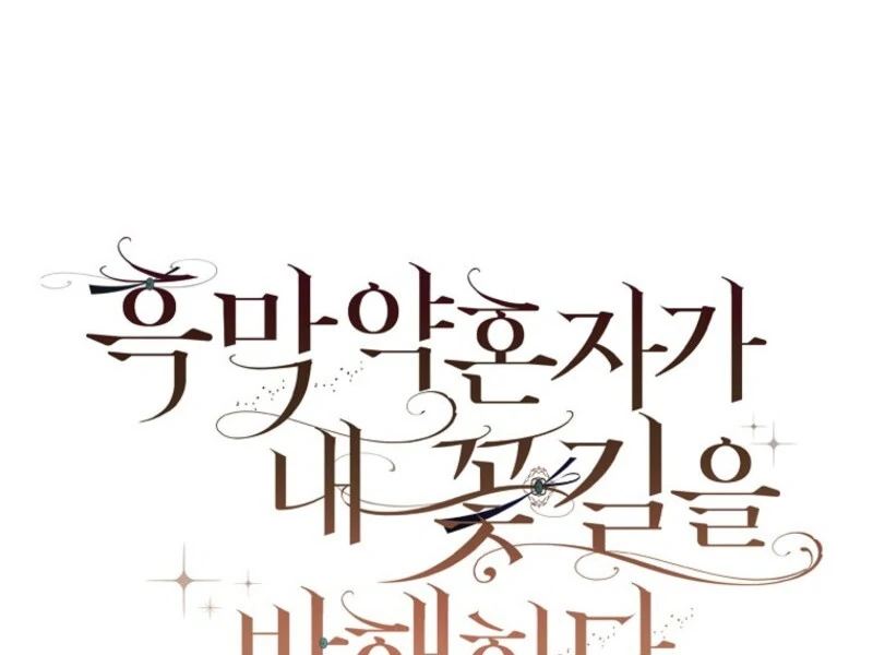 My Villain Fiancé is Interfering With My Flowery Path Chapter 61 - Page 21