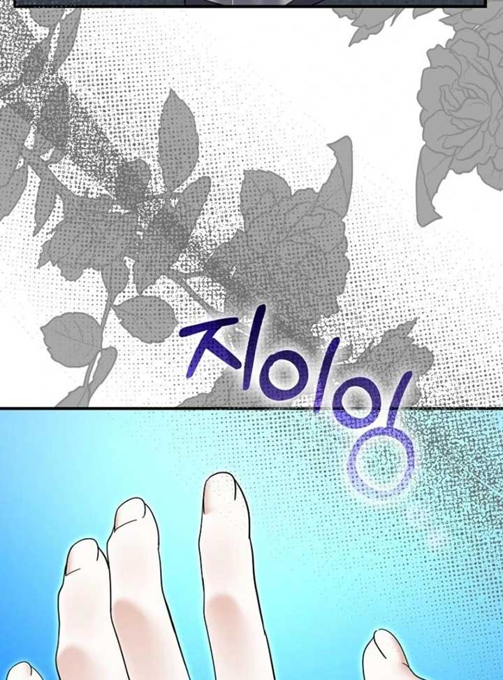 My Villain Fiancé is Interfering With My Flowery Path Chapter 65 - Page 21