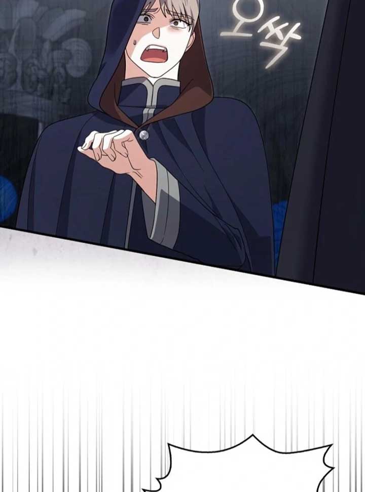 My Villain Fiancé is Interfering With My Flowery Path Chapter 65 - Page 45