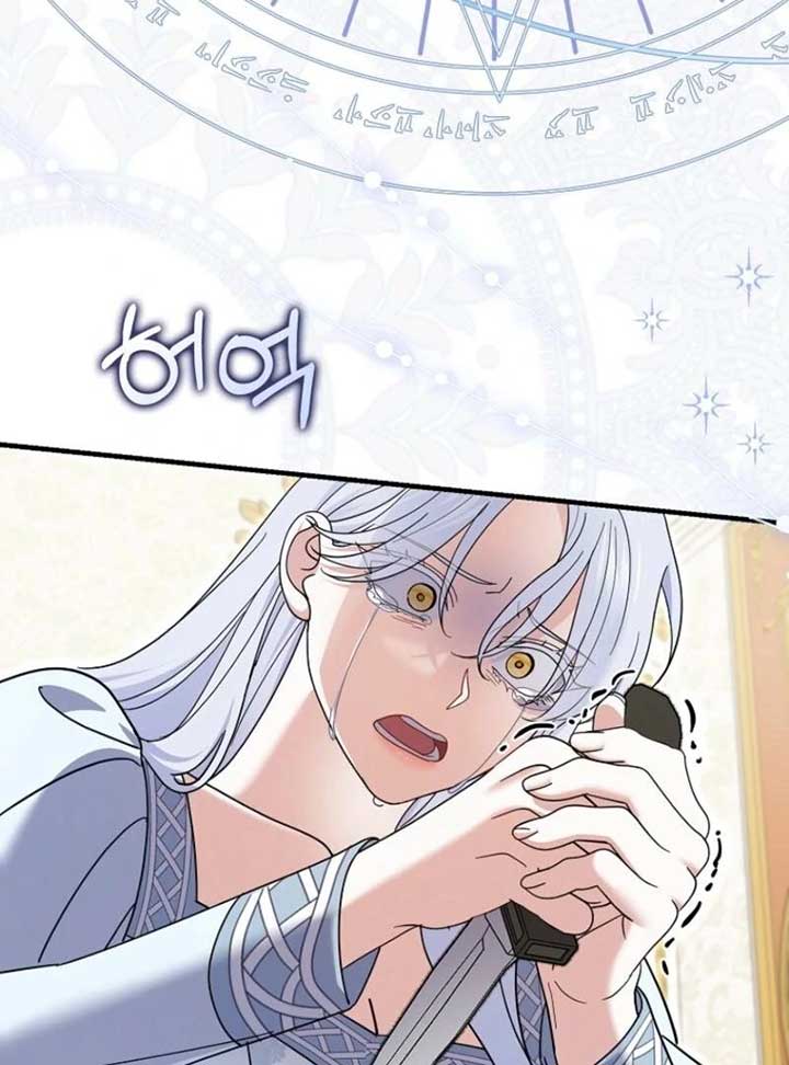 My Villain Fiancé is Interfering With My Flowery Path Chapter 65 - Page 77