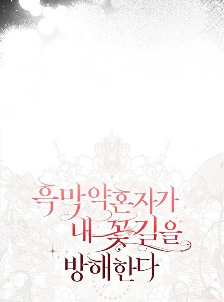 My Villain Fiancé is Interfering With My Flowery Path Chapter 65 - Page 143