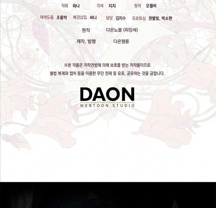 My Villain Fiancé is Interfering With My Flowery Path Chapter 65 - Page 144