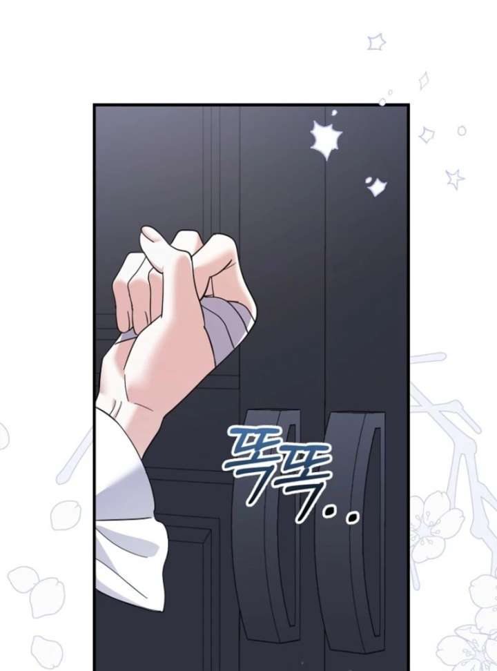 My Villain Fiancé is Interfering With My Flowery Path Chapter 70 - Page 116