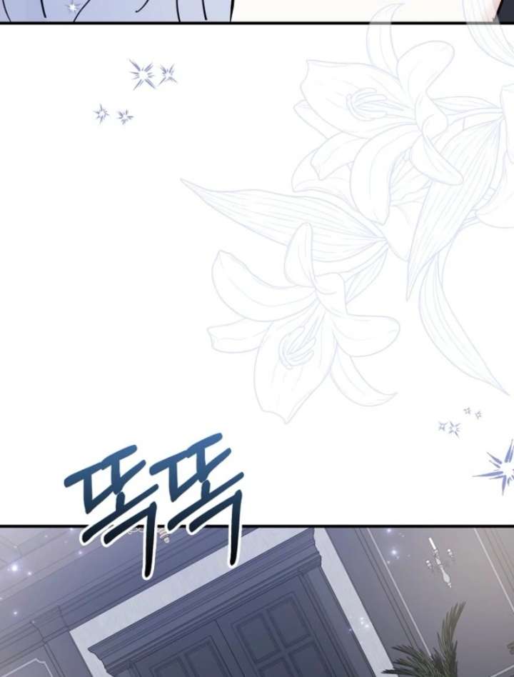 My Villain Fiancé is Interfering With My Flowery Path Chapter 70 - Page 121