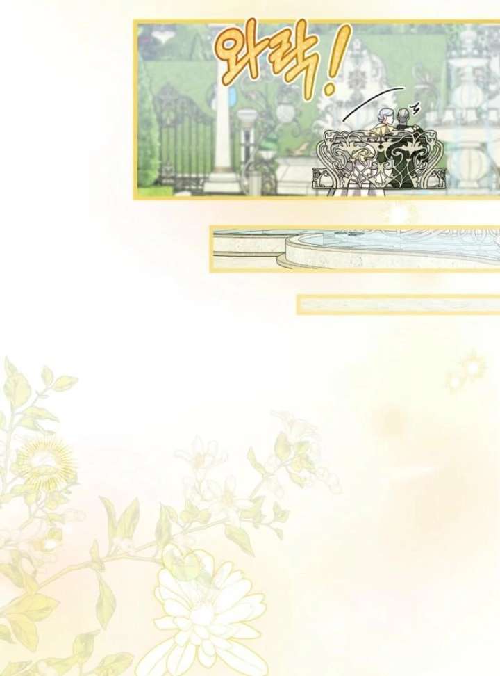 My Villain Fiancé is Interfering With My Flowery Path Chapter 72 - Page 44